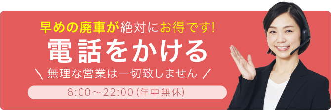 電話をかける