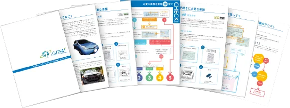 資料